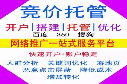 SEM托管优化案例：助力企业实现精准营销
